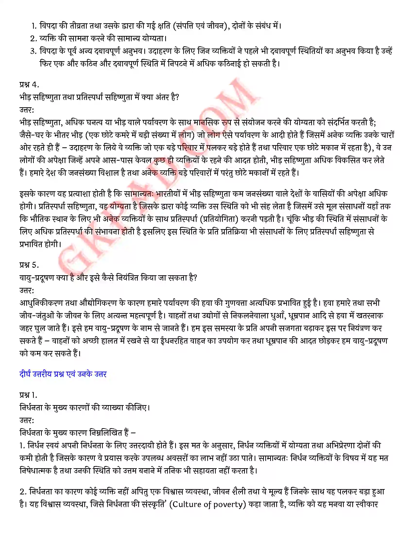 Bihar Board Class 12th Psychology (मनोविज्ञान) Chapter 8 मनोविज्ञान एवं जीवन (Psychology and Life)) Solution 18